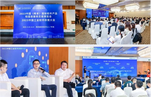 智匯金陵，數領未來 2023中國（南京）國際軟博會的信息咨詢服務新篇章