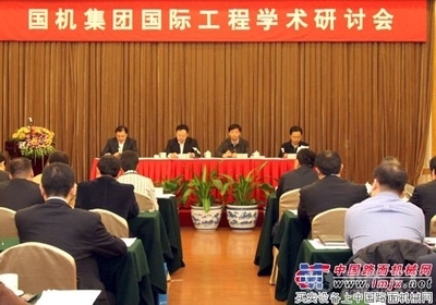 2011年度國機工程研究會北京召開，聚焦對外承包工程發展新機遇