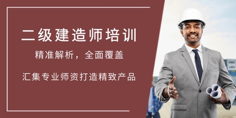 長沙二級建造師培訓(xùn) 助力對外承包工程人才培養(yǎng)